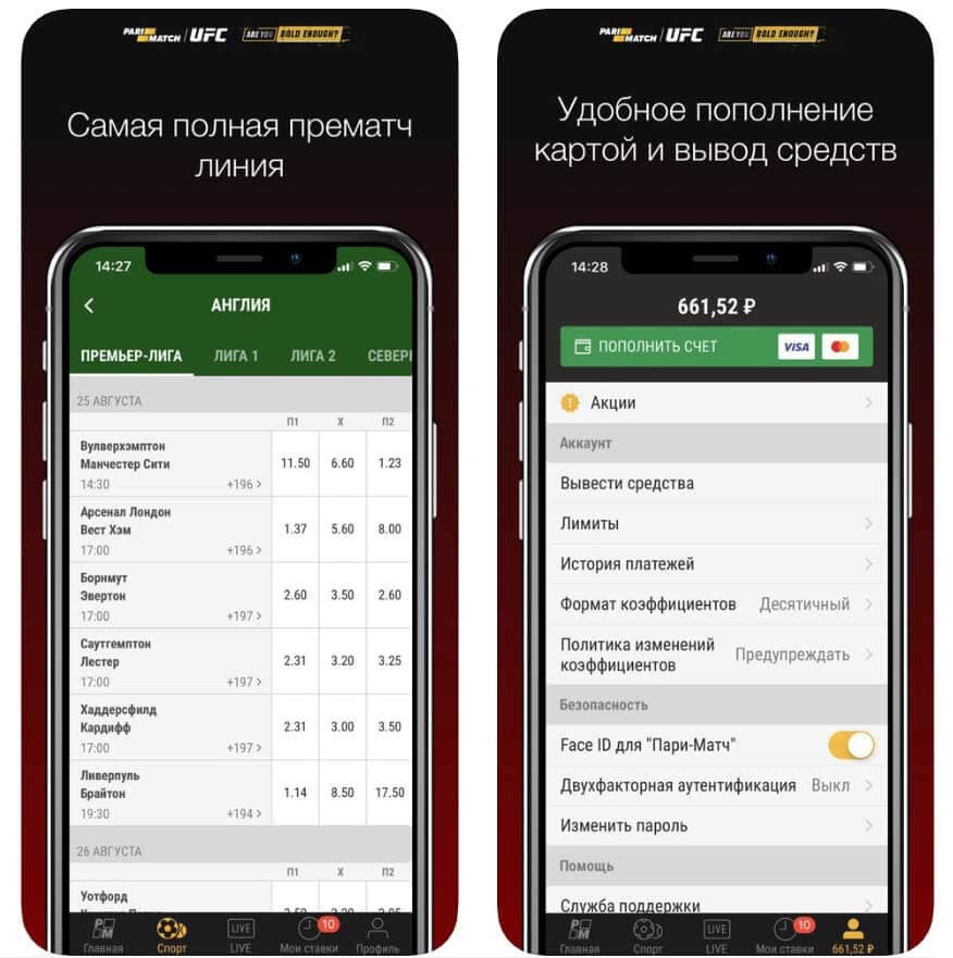 Приложение на телефоне для ставок на спорт как изменить паспортные данные в 1xbet